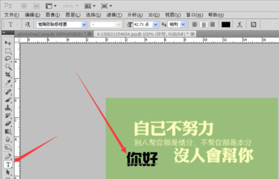 ps怎么打文字