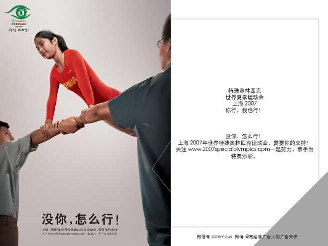 广告人