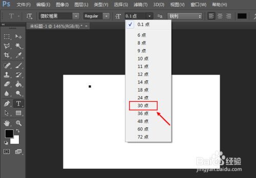 ps怎么打文字