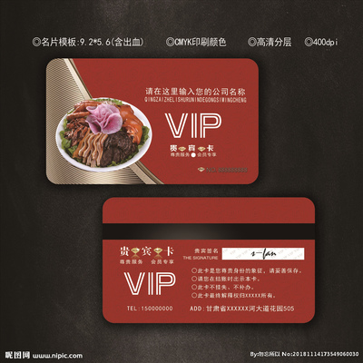 熟食名片怎么印刷的