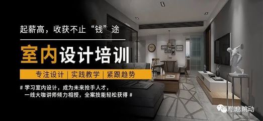装修设计师培训学校