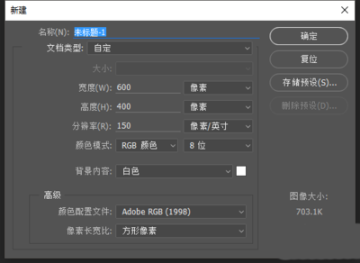 ps怎么打文字