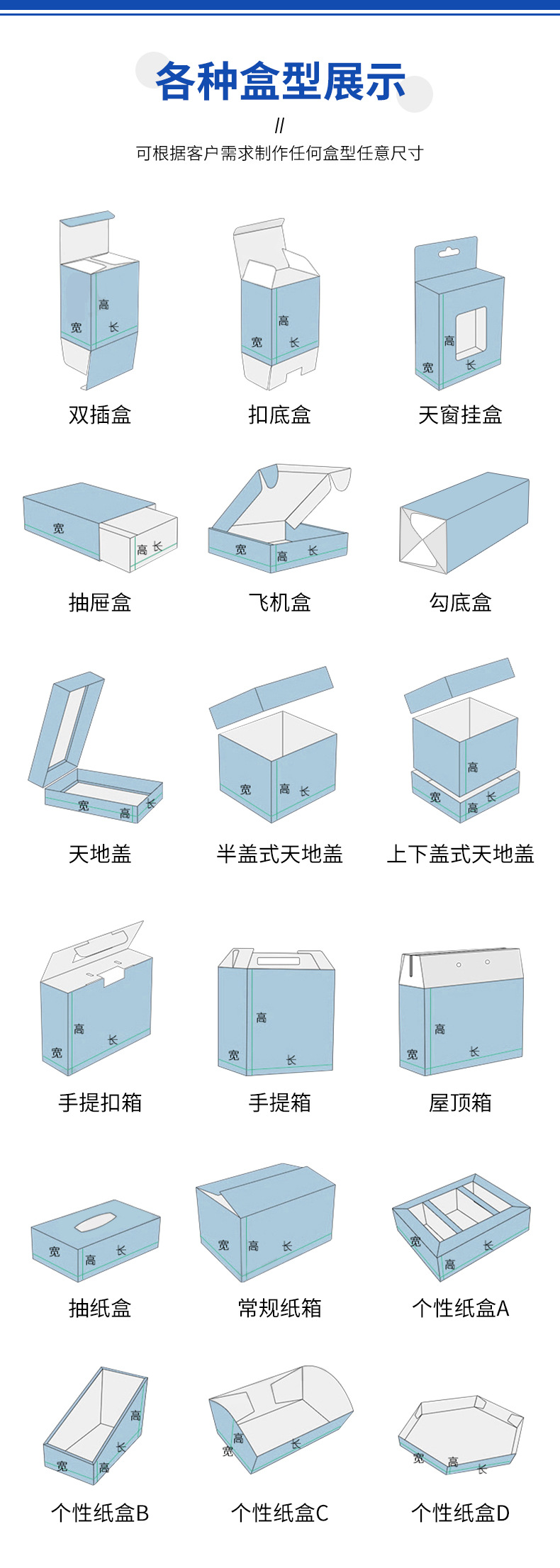 印刷盒子天窗怎么做