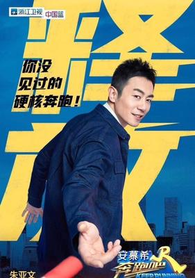朱亚文海报