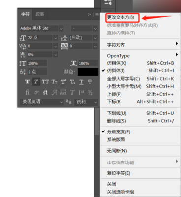 ps怎么打文字