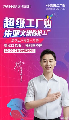 朱亚文海报