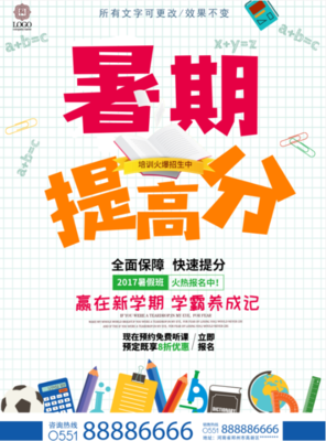 pop制作海报设计