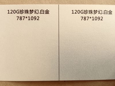 印刷中裱纸是什么纸张
