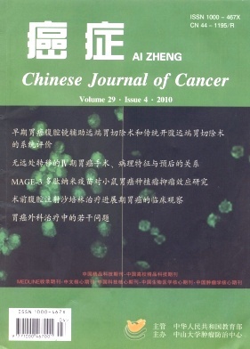 癌症杂志