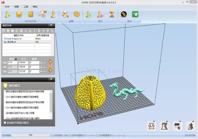 3d打印如何设计软件