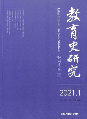 教育史研究杂志