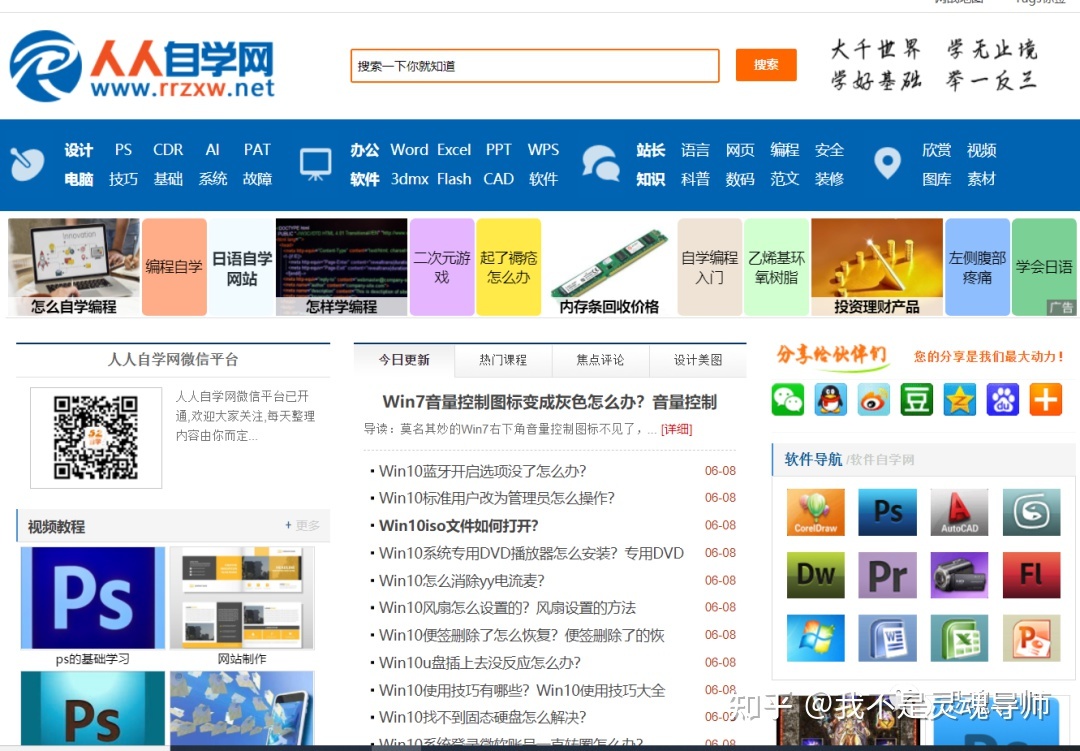 网页设计需要会什么软件知识