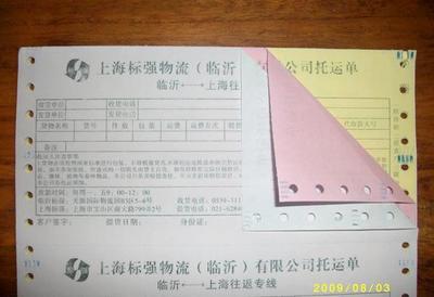办公印刷用纸价格多少合理