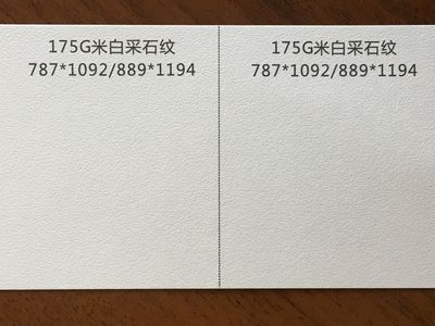 印刷中裱纸是什么纸张