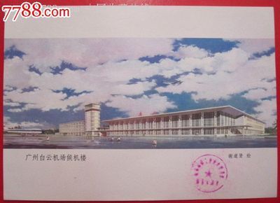 广州白云建筑设计院