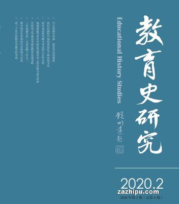 教育史研究杂志