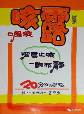 pop制作海报设计