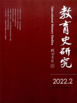教育史研究杂志