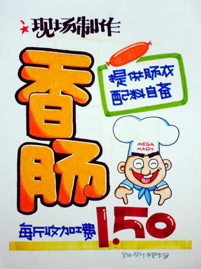 pop制作海报设计