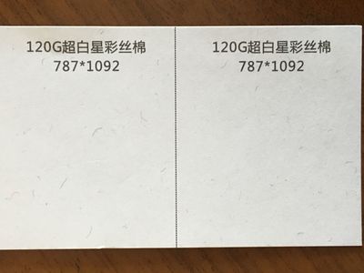 印刷中裱纸是什么纸张