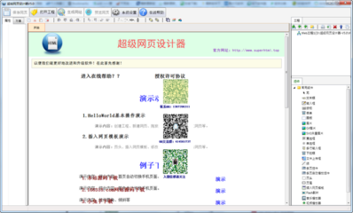 网页设计需要会什么软件知识