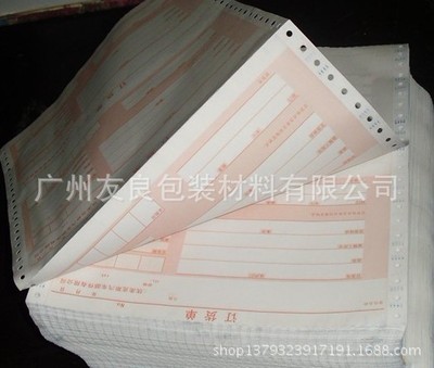办公印刷用纸价格多少合理