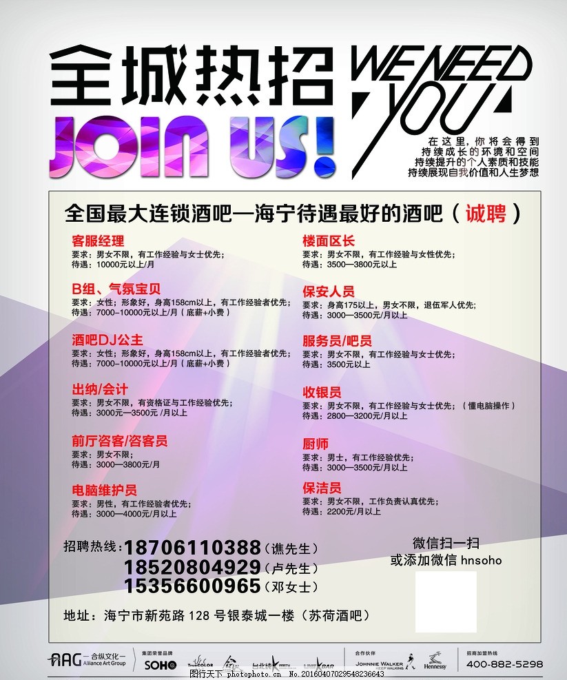 招聘广告喷绘计入什么费用