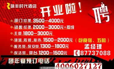 招聘广告喷绘计入什么费用