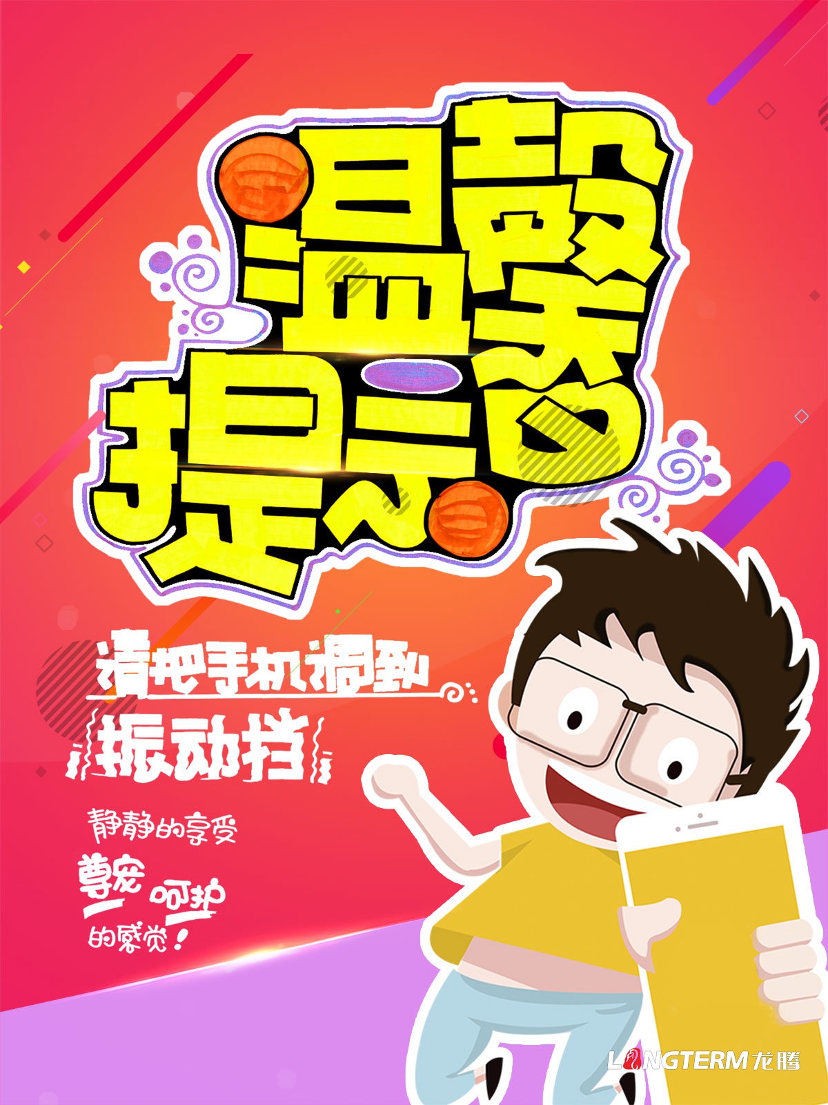 pop制作海报设计