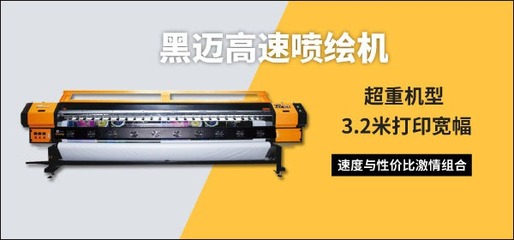 印刷喷绘精度多少合格啊