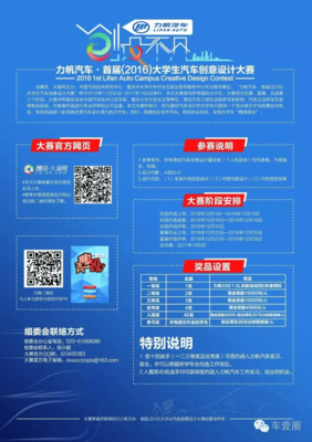 网页设计大赛需要什么奖品
