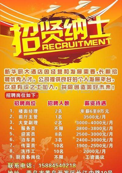 招聘广告喷绘计入什么费用