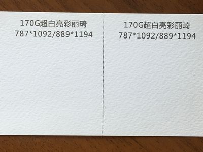 印刷中裱纸是什么纸张