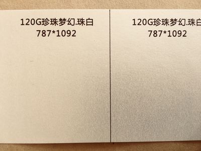 印刷中裱纸是什么纸张