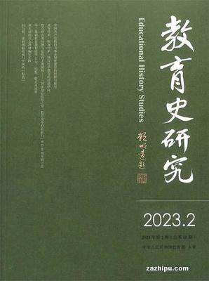 教育史研究杂志