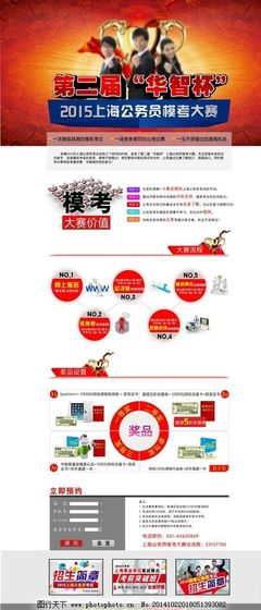 网页设计大赛需要什么奖品