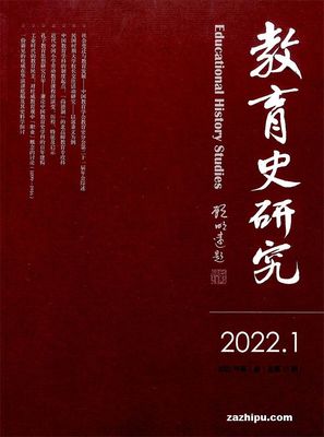 教育史研究杂志
