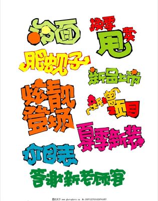 pop制作海报设计