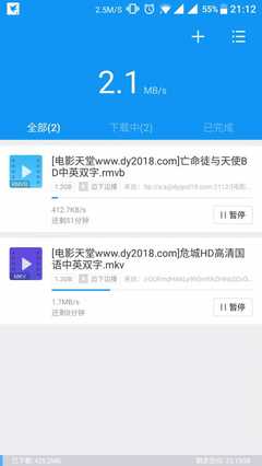 手机迅雷去除广告