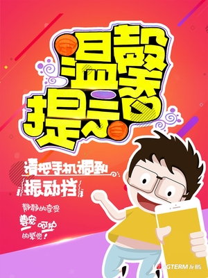 pop制作海报设计