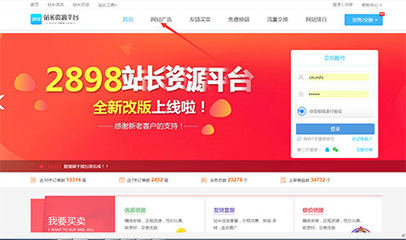 网站广告投放平台