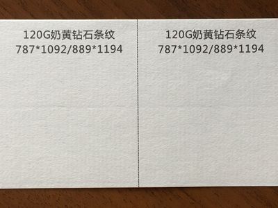 印刷中裱纸是什么纸张
