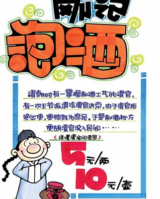 pop制作海报设计