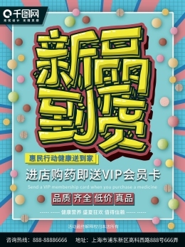 pop制作海报设计