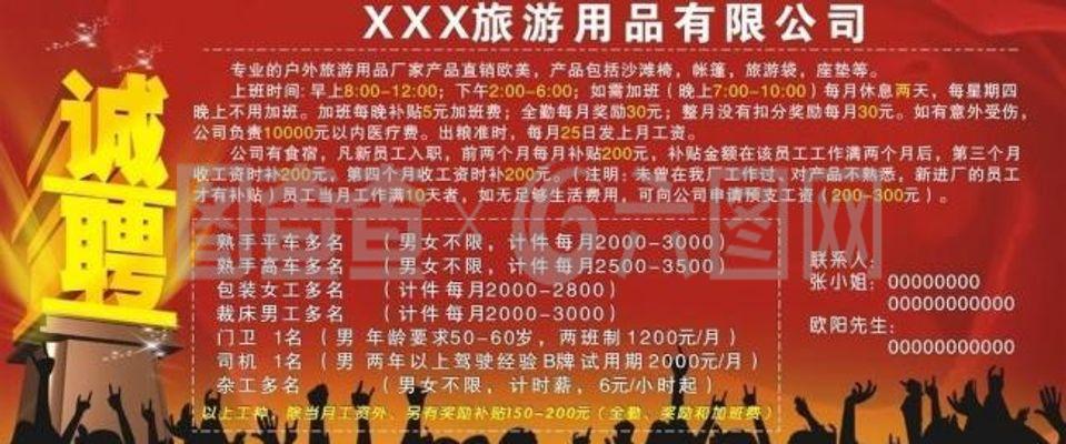 招聘广告喷绘计入什么费用