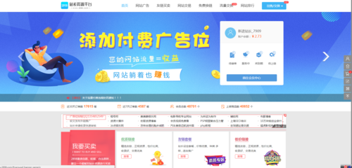 网站广告投放平台