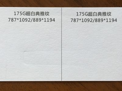印刷中裱纸是什么纸张