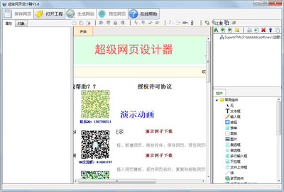 网页设计需要会什么软件知识