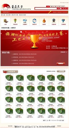 网页设计大赛需要什么奖品