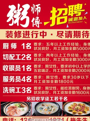 招聘广告喷绘计入什么费用
